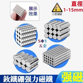 ((Diameter 1-15 มม.) แม่เหล็กที่มีประสิทธิภาพ High-Strength …