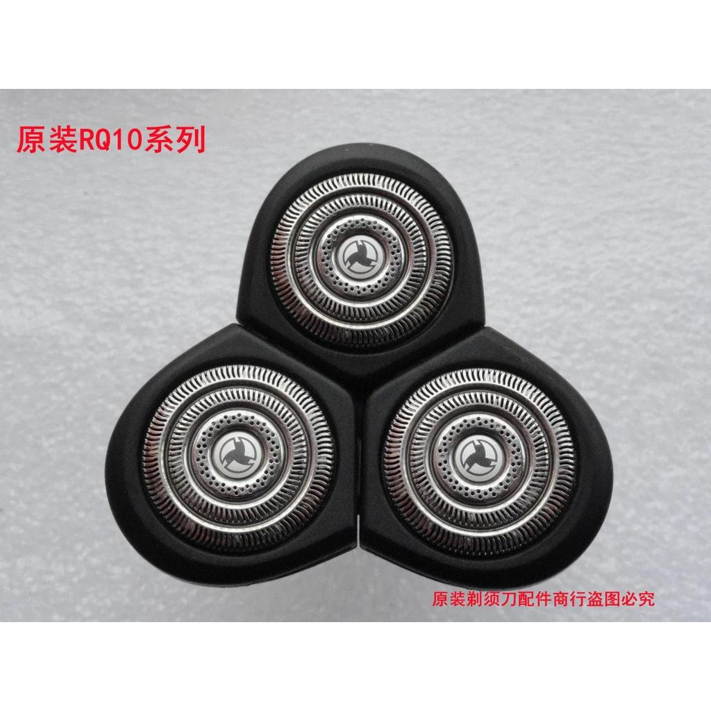 เครื่องโกนหนวดไฟฟ้า Philips RQ10 ใบมีด RQ1050 RQ1060 RQ1085 RQ1095 RQ1090