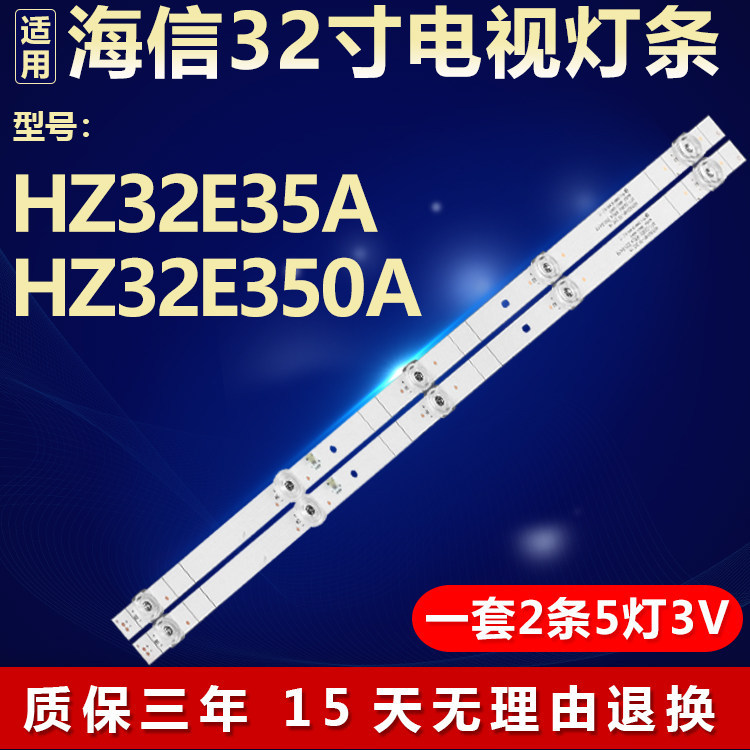 เหมาะสําหรับ HZ32E35A HZ32E350A Light Bar JHD315V1H73-T0L1B1+2019111401