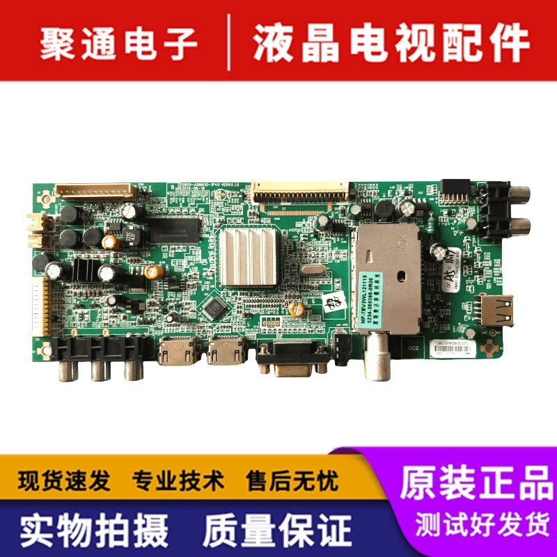 Original Chuangwei 39E350D 39E350E 39E320W 42E350E เมนบอร์ด 5800-A8M410-1P20