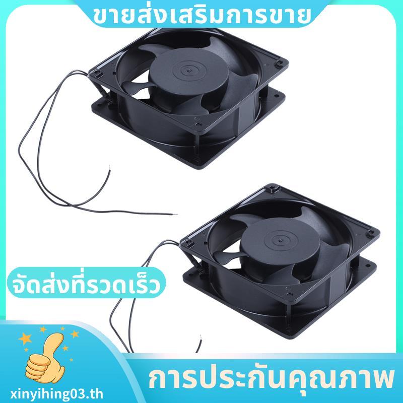 2X AC 220V-240V0.14A พัดลมระบายความร้อนคูลเลอร์ไร้แปรงถ่าน 120mm x 120mm X38mm .xinyihing03th