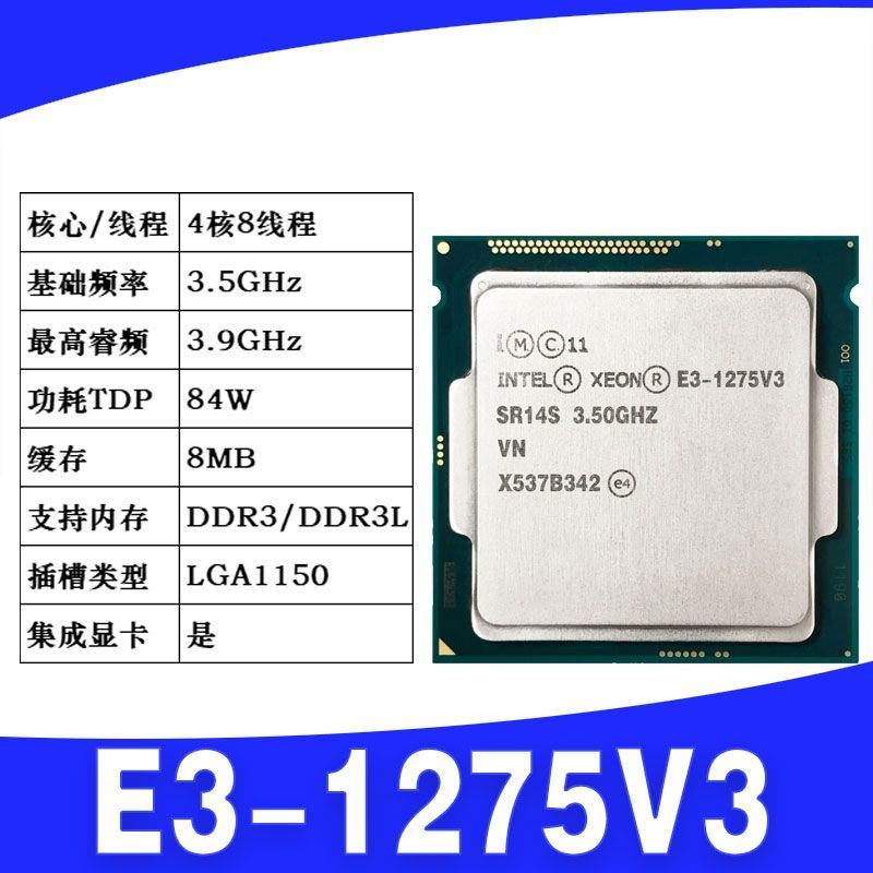 [Intel] E3-1375V3 3.5Gh 4 Core 8 ด้ายองศา 1150 เข็มรองรับ B85 Z97 H81
