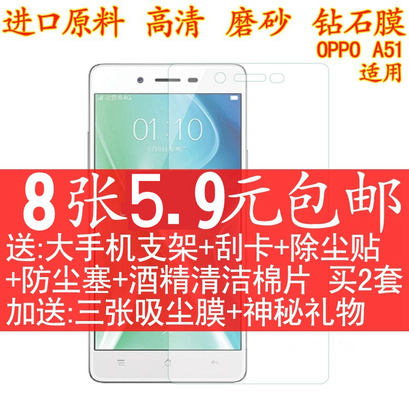 OPPO A51 ฟิล์มโทรศัพท์มือถือ OPPOA51 ฟิล์มกระจกนิรภัย A51T HD Frosted Diamond Film ด้านหน้าด้านหลัง