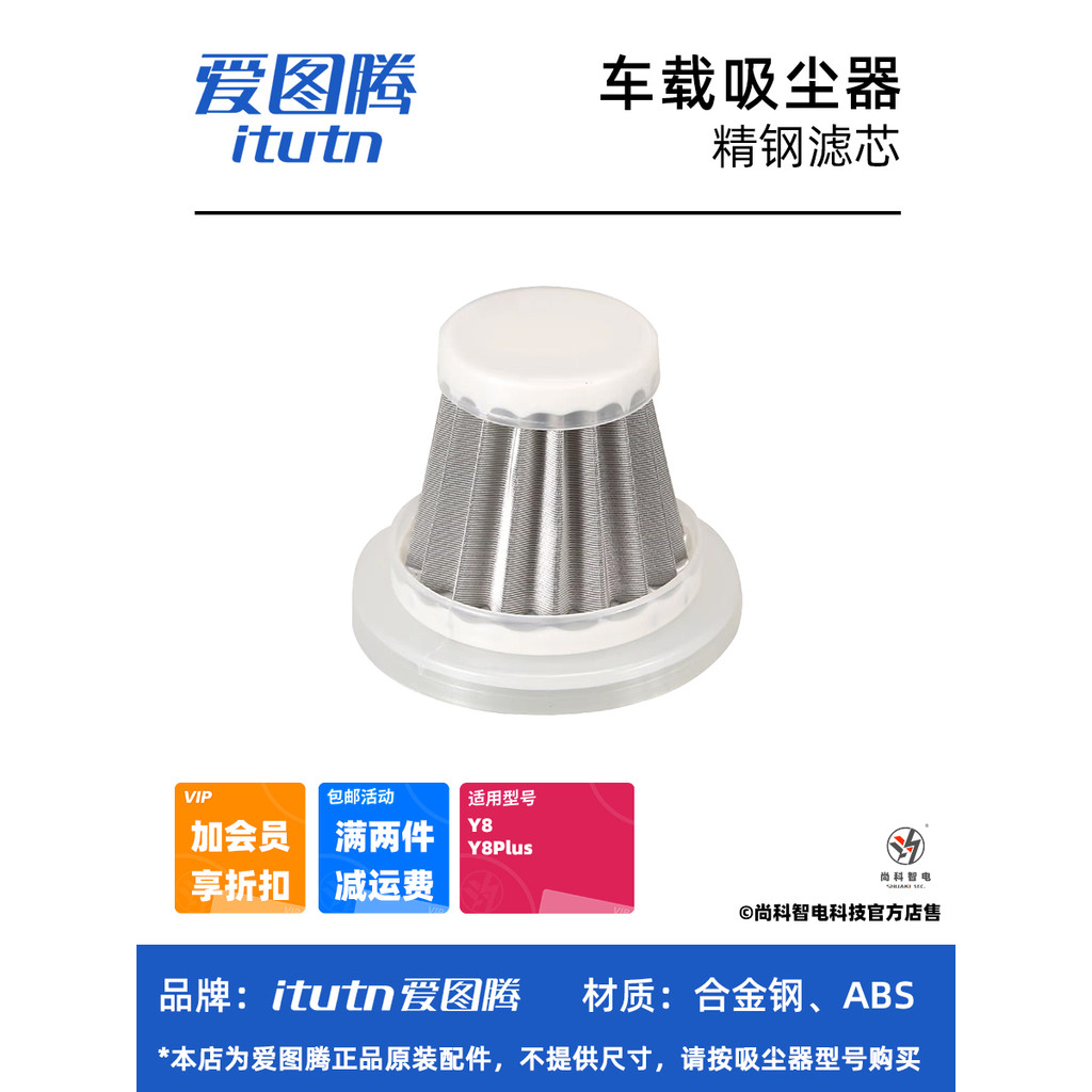 Love Totem อุปกรณ์เสริมเครื่องดูดฝุ่น: Y8 Original Stainless Steel Alloy Filter Element Y8Plus (ไม่ร