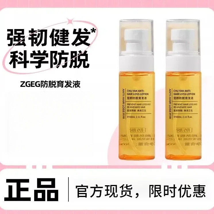 ZEG Hair Tonic Hair Tonic Serum Soft Nourishing Refreshing Non-Greasy Fluffy Hair