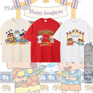 COD Happy Songkran Oversize T-shirt เสื้อยืดผู้ใหญ่ ธีมสงกรา…