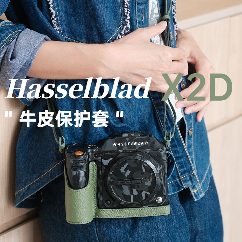 JX Hasselblad X2D2 100c เคสป้องกันฐานหนังวัว X2DII กระเป๋ากล้องย้อนยุค Hasselblad อุปกรณ์เสริม