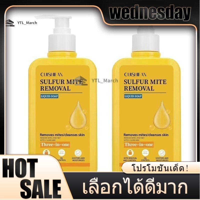 WED 【แถมฟรี 1 ชิ้น】เจลอาบน้ำซัลเฟอร์ สูตร 3 in 1 – กำจัดไรฝุ่นได้อย่างมีประสิทธิภาพ ด้วยพืชธรรมชาติ คุณภาพดีมาก 💯