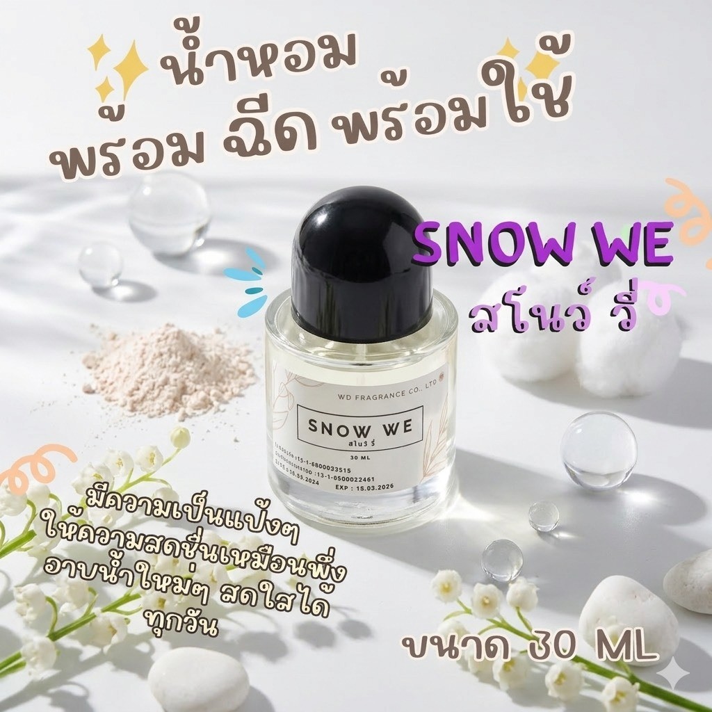 น้ำหอมสำเร็จพร้อมฉีด พร้อมใช้ ขนาด 30 ML. ขวดจิ๋วพกพาง่าย กลิ่นเข้มข้น ใช้งานง่าย พร้อมส่ง ราคา ถูกที่สุด ดีลบีเคเค แกลเลอรีภาพที่ 2