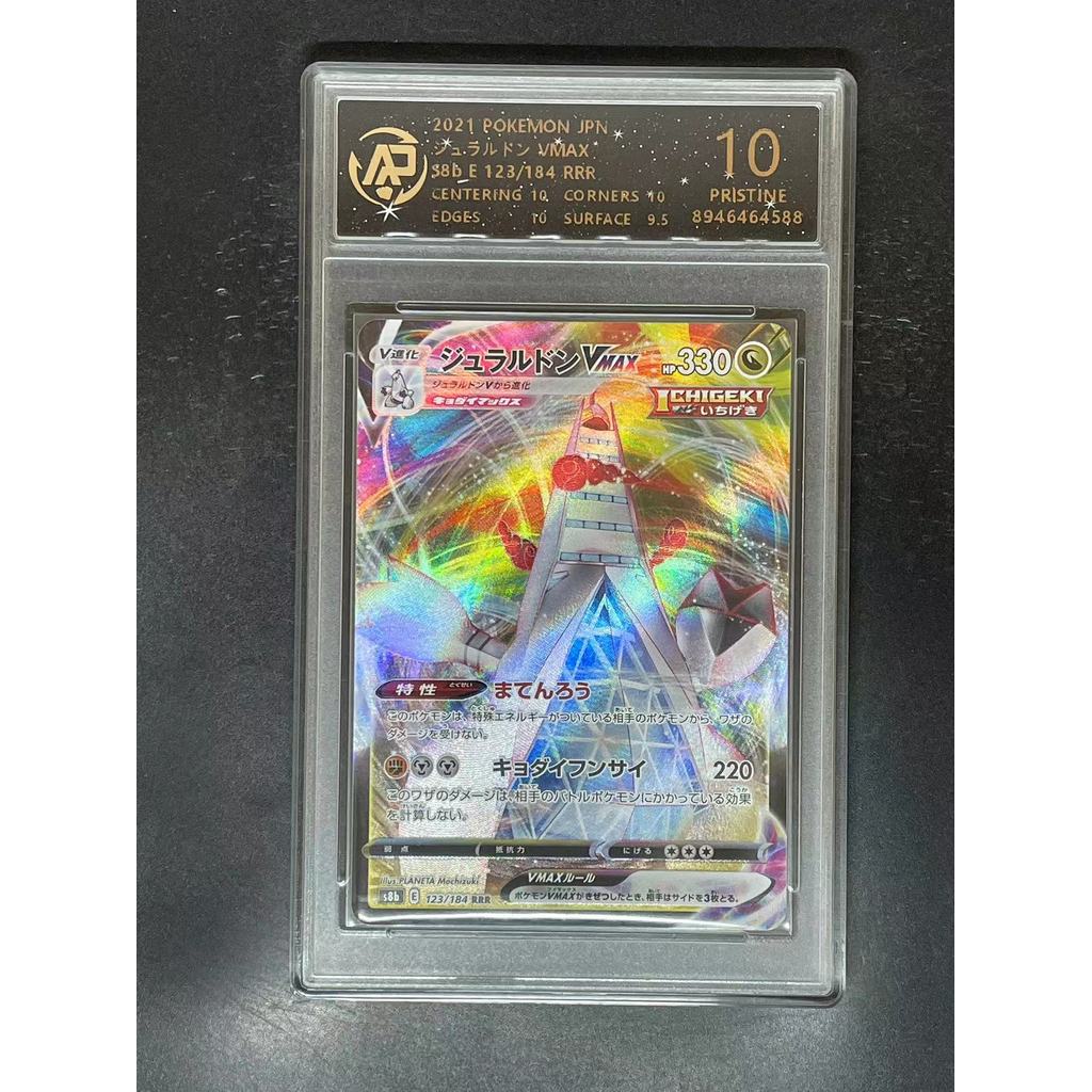 Metagross VMAX 123/184 RRR RPA 10 Graded การ์ดเวอร์ชั่นญี่ปุ่น Pokémon TCG