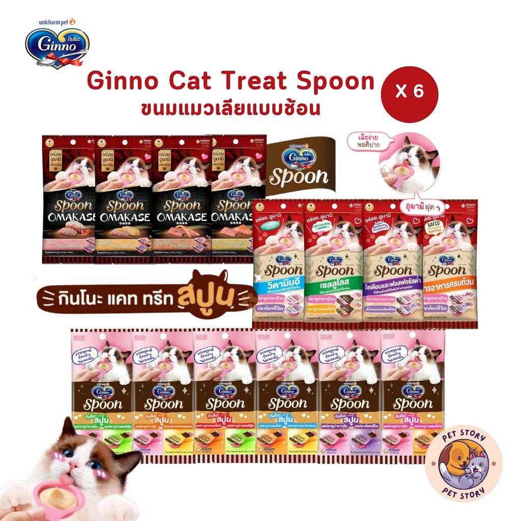 [6 แพ็ค] Ginno Spoon ขนมแมวเลียกินโนะ รูปแบบช้อนป้อน ป้อนง่าย ไม่เลอะมือ ไม่เติมเกลือ ขนาด 40-56 กรัม