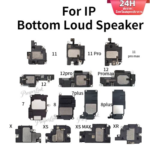 ลำโพงกระดิ่ง Loud Speaker ใช้กับ 7 Plus 8 plus 11 pro max X XR XS MAX 6G 6 Plus 6S 6S Plus SE 2020 Ringer 12 pro 13 pro