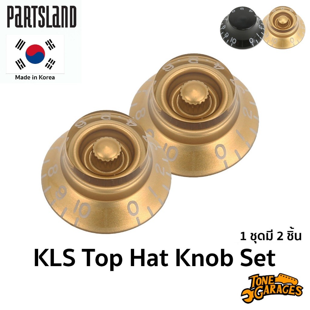 Partsland KLS Top Hat Volume/Tone Knob จุกโวลุ่ม/โทนสำหรับกีต้าร์ LP Made in Korea