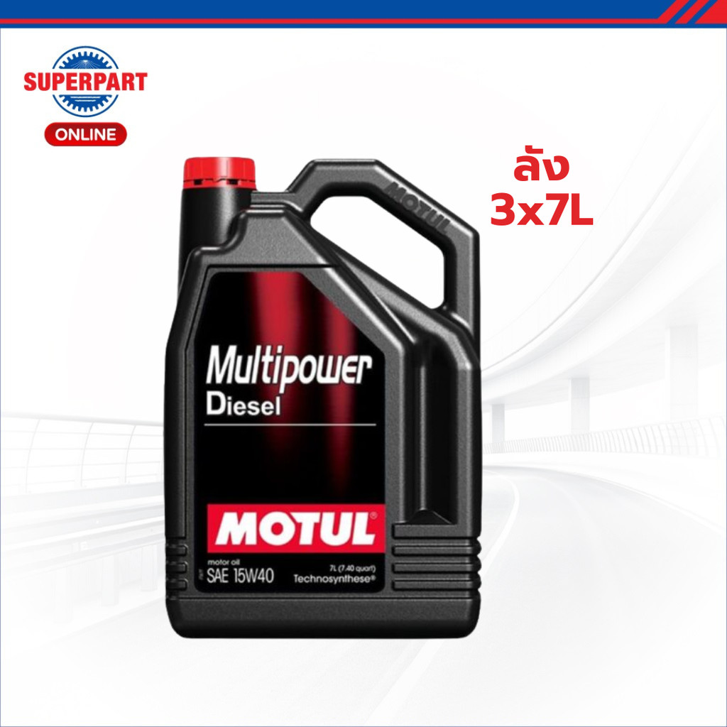 โมตุล น้ำมันเครื่องดีเซลสังเคราะห์สูตร Technosynthese® MOTUL MULTIPOWER DIESEL 15W40 7L (ลัง 3x7L)