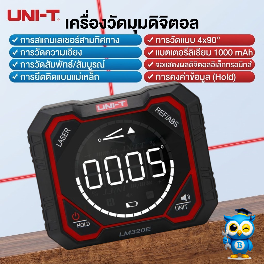 UNI-T LM320E LM320F  เครื่องทดสอบมุม Inclinometer Digital Angel Meter 4*90° ด้วยการวัดมุมสัมบูรณ์