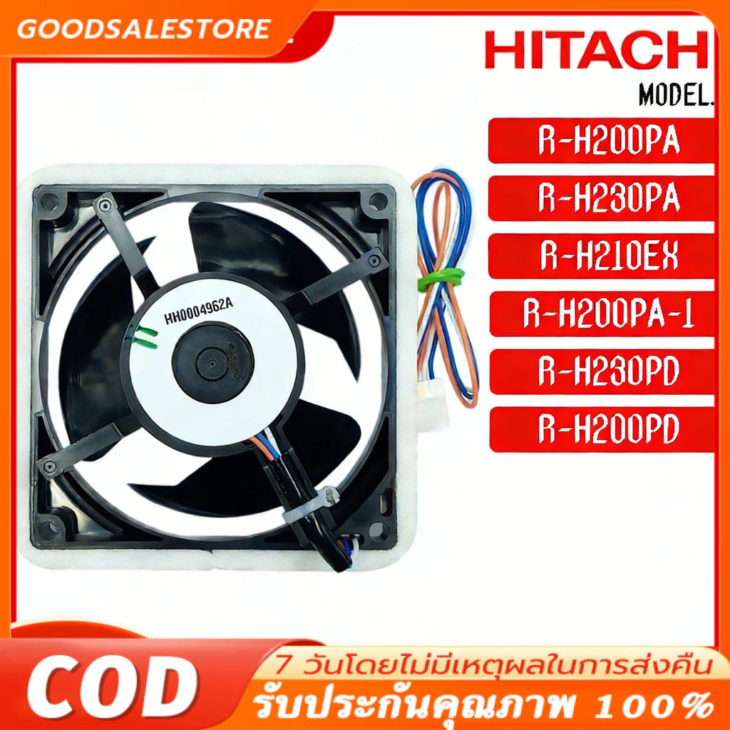 🌲 พัดลมตู้เย็น HITACHI HH0004962A NT0004962A 5-12VDC 3สาย ขนาด 9.2X9.2ซม.อะไหล่ตู้เย็น