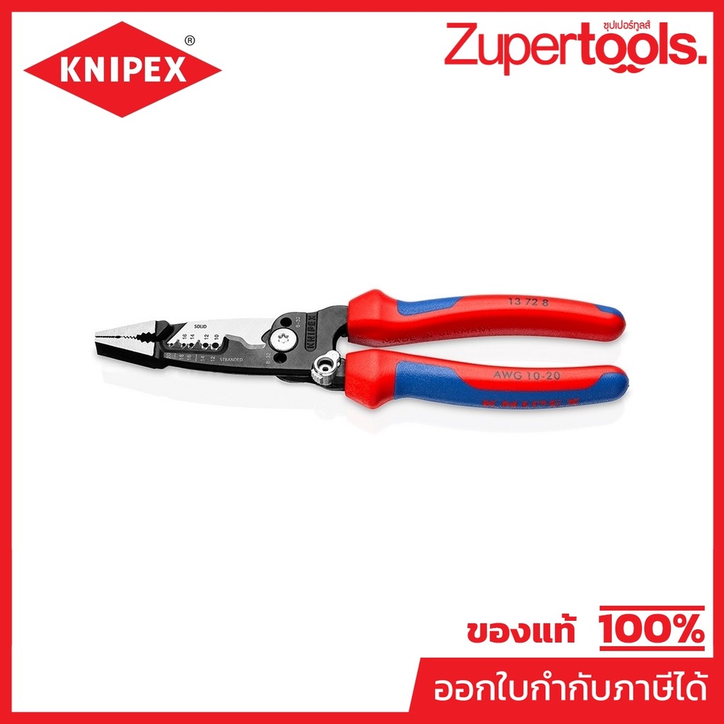KNIPEX คีมปากรวมงานไฟฟ้า WireStripper แบบอเมริกัน รหัส 13 72 8 (คะนิเพค)