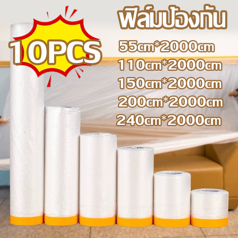 (10pcs) พลาสติก พลาสติกกันฝุ่น พลาสติกป้องกันฝุ่นเฟอร์นิเจอร์กันน้ำผ้าคลุมเตียงป้องกันฝุ่นละออง