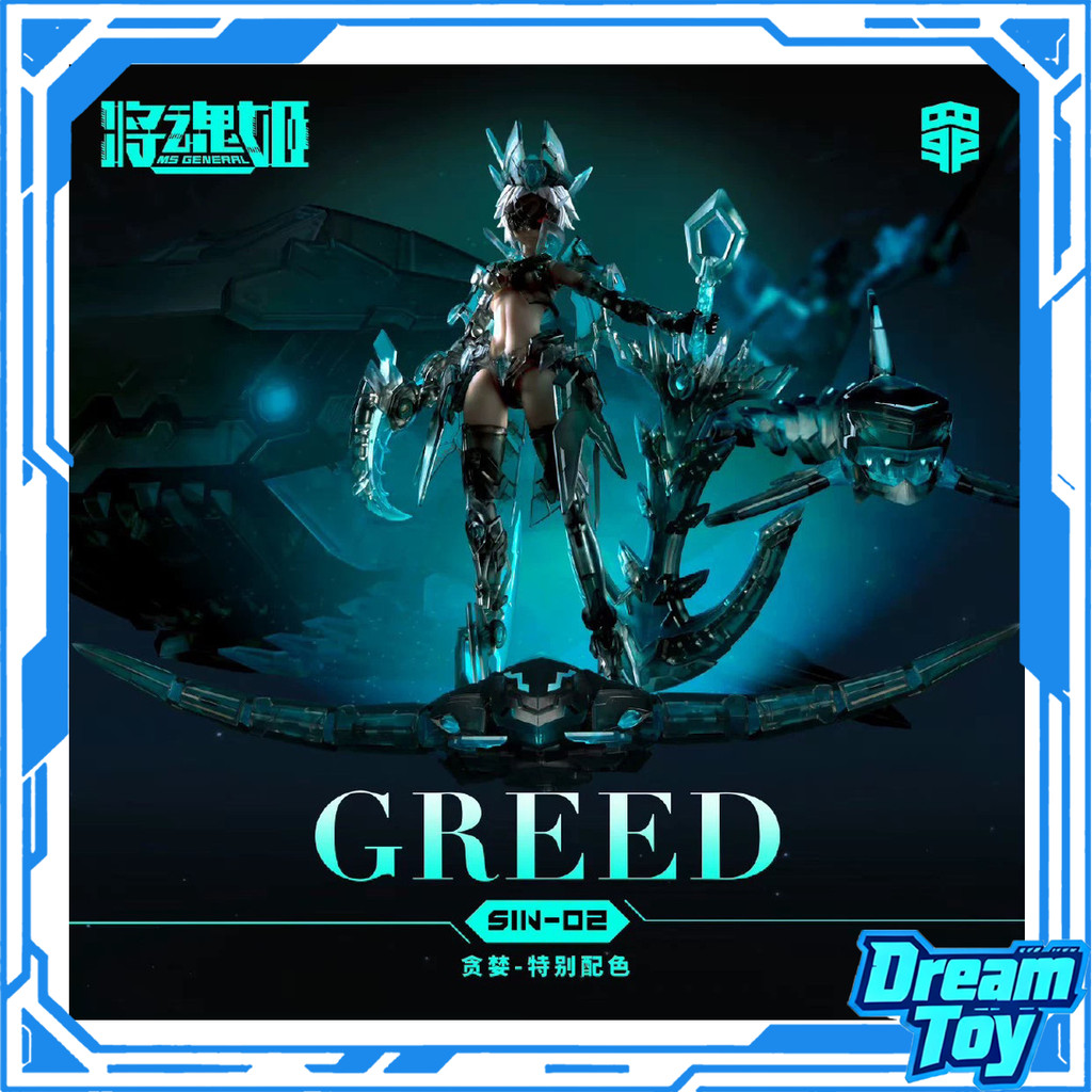 Ms General SIN02 GREED Exclusive Colorway [Seven Deadly Sins] mecha girl Action Figure Assembly Mech