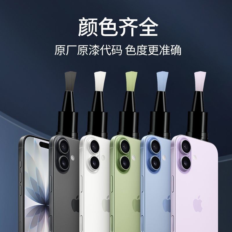 IPhone Dedicated Touch-Up Paint Pen Repair Border Touch-Up Paint Touch-Up Scratch กันน้ํา Touch-Up R