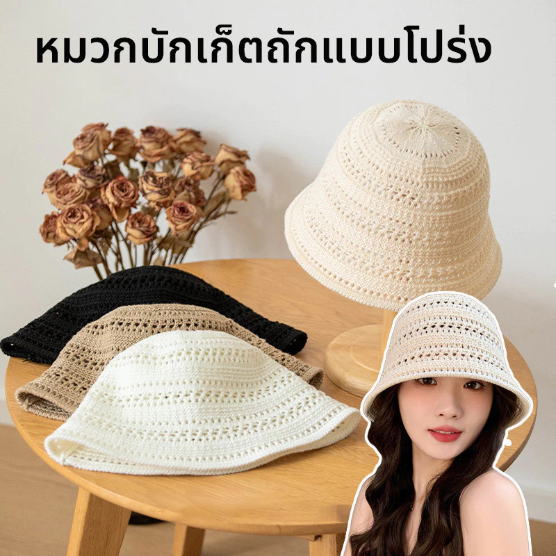 COZII หมวกบักเก็ต หมวกแฟชั่นผู้หญิง ป้องกันแสงแดด หมวกถัก ไปทะเล