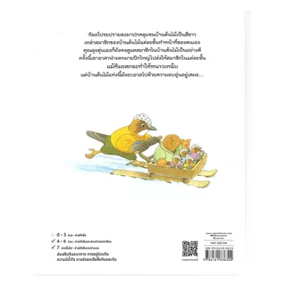อมรินทร์บุ๊ค หนังสือ บ้านต้นไม้ในวันหิมะตก (ปกแข็ง)