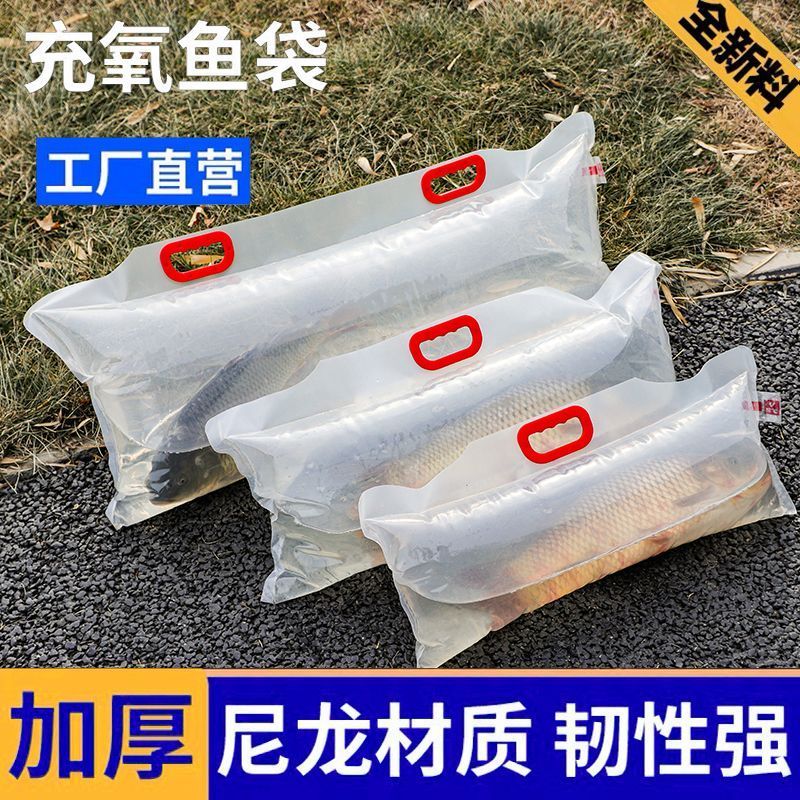 活鱼氧气打包袋手提活鱼袋水产海鲜运输包装袋鲤鱼鲟鱼草鱼打氧袋3.25Live Fish Oxygen Packaging Bag, Portable Live Fish Bag, Aquatic Se