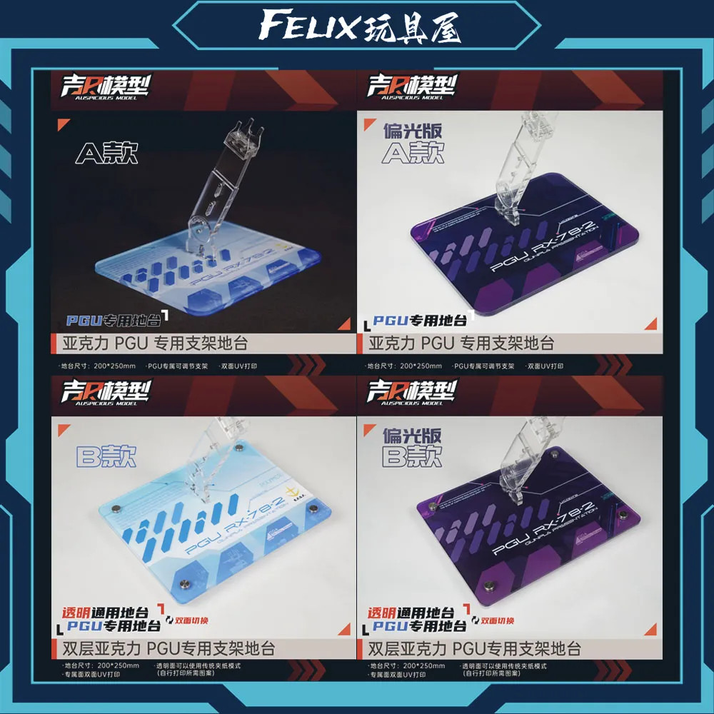 [ไม่รวมโมเดล] Lucky Japanese Model 1/60 PG PGU Bracket