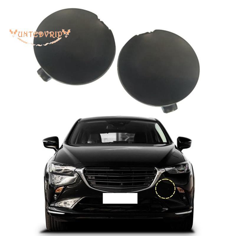 [Quick U]L+R กันชนหน้าลากจูง Hook Eye Cover สําหรับ -3 2016-2023 D10J50A11A D10J50A12A DK8A-50-A11 D