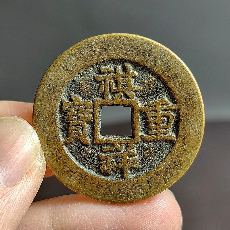 เหรียญ Qixiang Chongbaoyuan Bureau Dang Ten Copper Coins Big Coins Antique Pure Copper Coins Collect