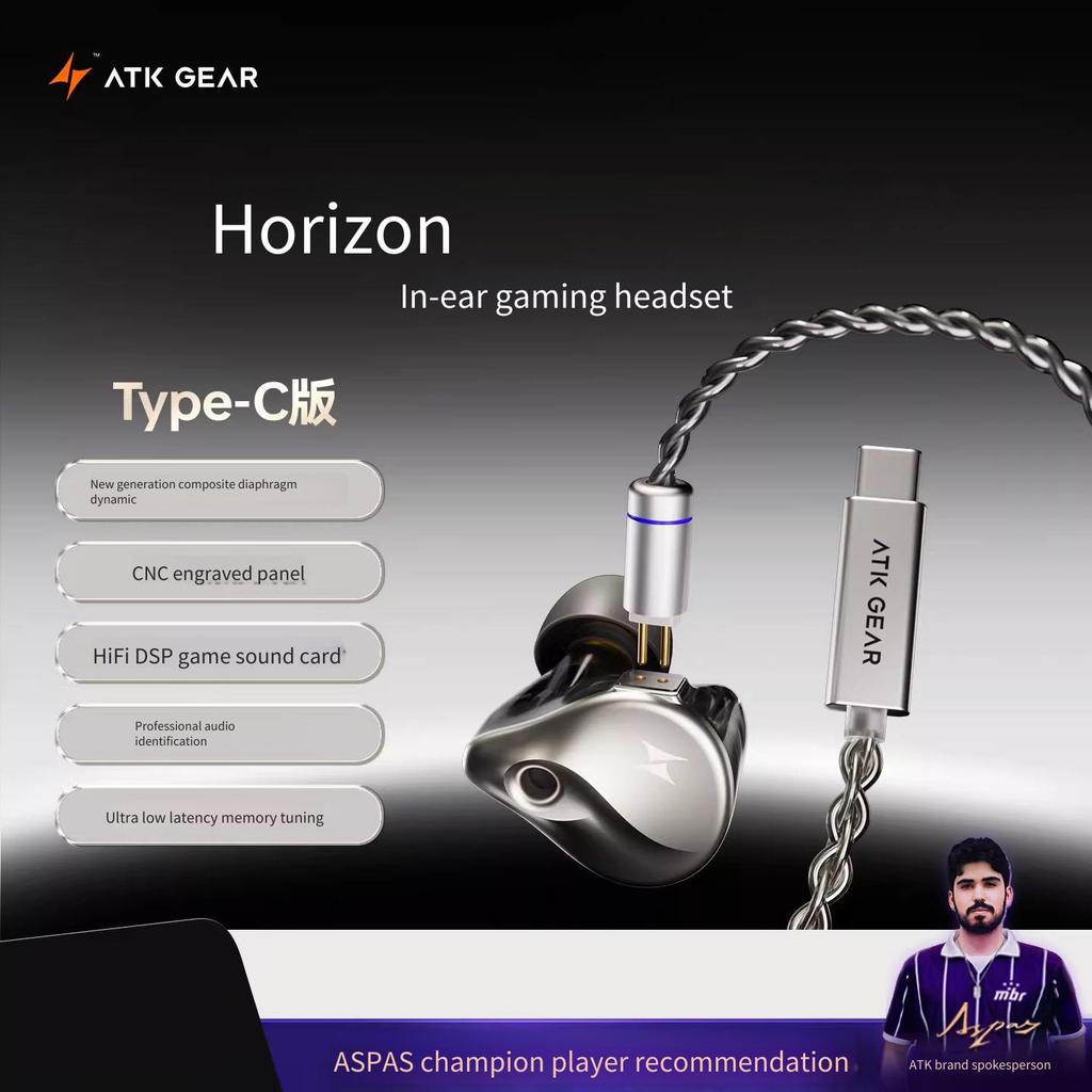 ATK GEAR Horizon In Ear หูฟังแบบมีสายสําหรับเล่นเกมไฮไฟ