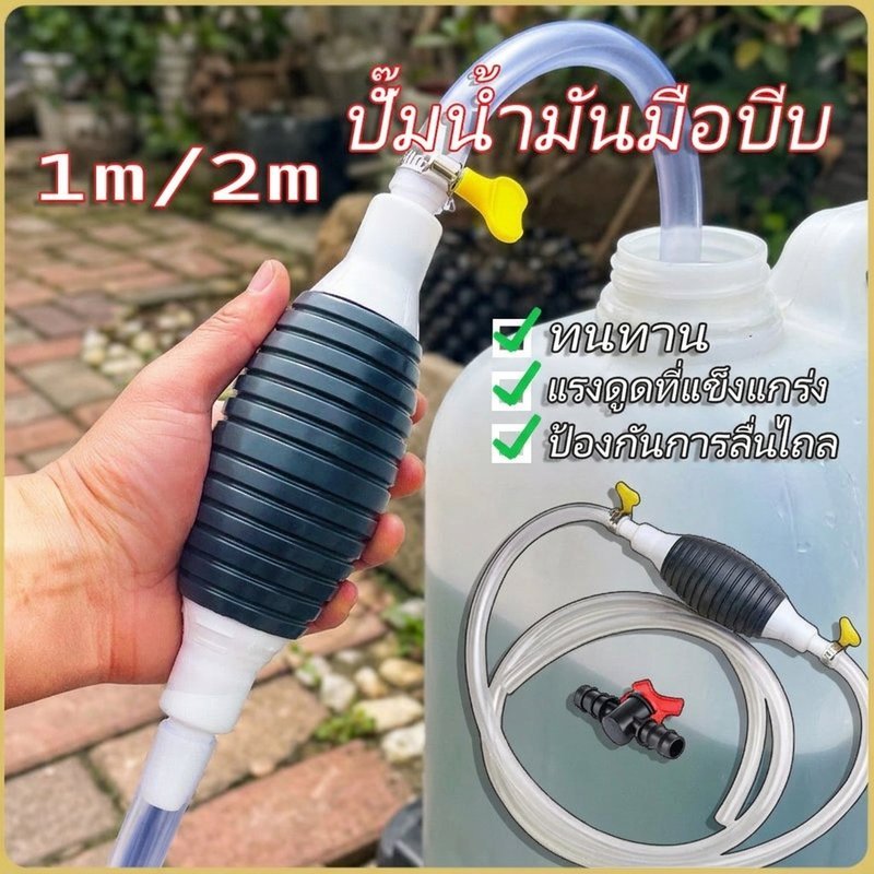 ปั๊มดูดน้ำมันมือ อเนกประสงค์ ทนทาน วัสดุABS ทนกัดกร่อน สำหรับรถยนต์ รถจักรยานยนต์ เครื่องตัดหญ้า