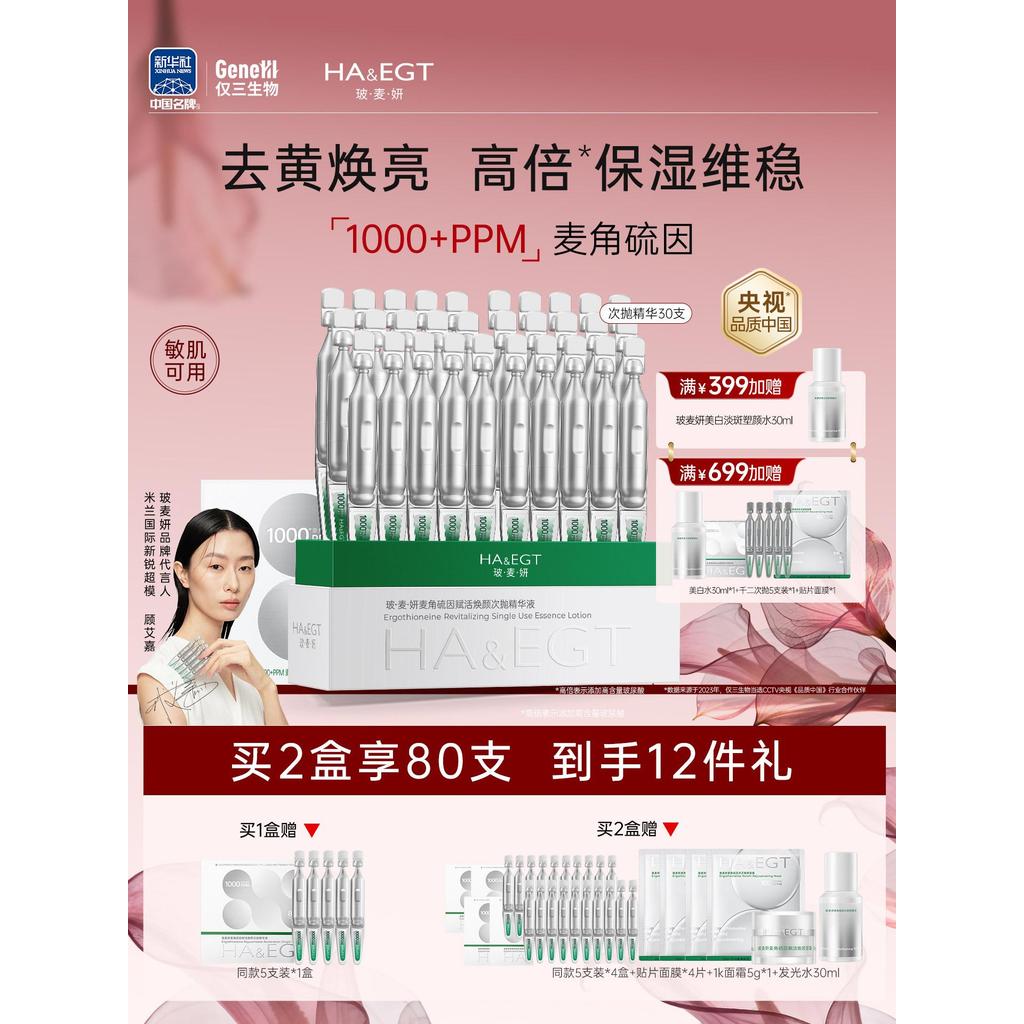Bomaiyan 1,000+PPM Pomaiyan Essence Moisturizing Repair Anti-Wrinkle Soothing Brightening Face Pomai