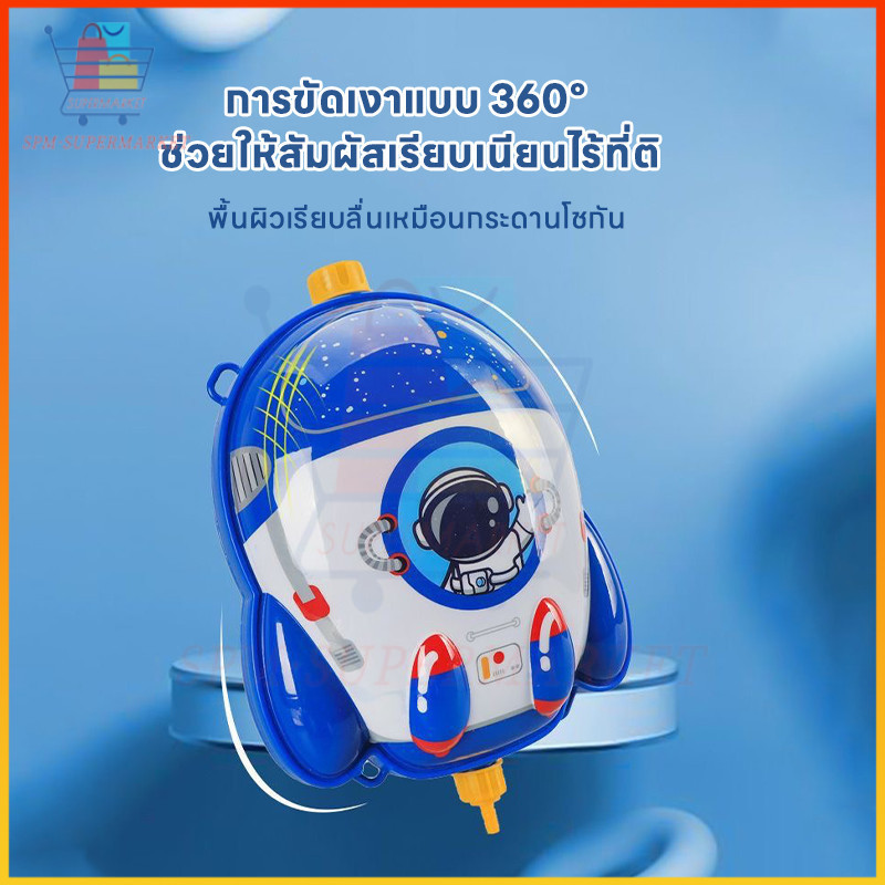 ⚡สต็อกไทย⚡กระเป๋าเป้ฉีดน้ำลายนักบินอวกาศ เด็กเล่นสงกรานต์ ความจุสูง ปั้มฉีดน้ำแรง อุปกรณ์เล่นน้ำฤดูร้อน ราคา ถูกที่สุด ดีลบีเคเค แกลเลอรีภาพที่ 8