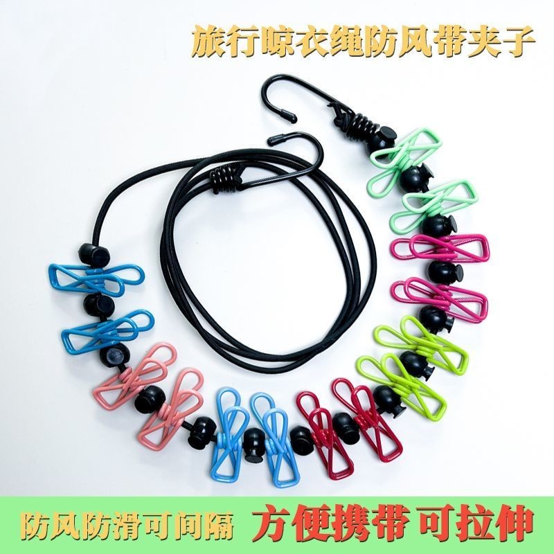 Travel Clothesline Portable Hotel Clothesline Windproof Elastic Travel Clothes Drying Handy Tool dgd