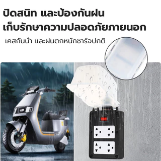 ปลั๊กพ่วงสนามบล็อกยาง 4x4 ฝาครอบกันน้ำ สายไฟ VCT 2×4 มม. กำลังสูงสุด 3500W ความยาว 5-20m ทนทานใช้กลางแจ้ง