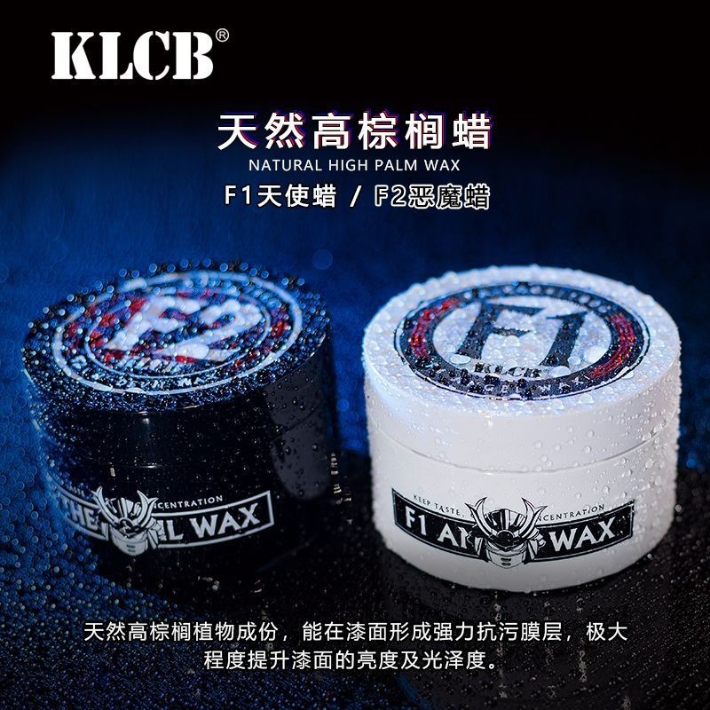 KLCB KLCB Car Wax Maintenance Glazing Universal Palm Wax Decontamination Angel Devil White Car Speci