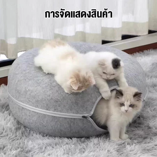 บ้านแมวโดนัท ถอดประกอบใช้งานได้เลย ที่นอนแมว ที่นอนน้องแมว บ้านน้องแมว อุโมงค์สำหรับแมว หลุมแมว 2in1 อุโมงค์แมว