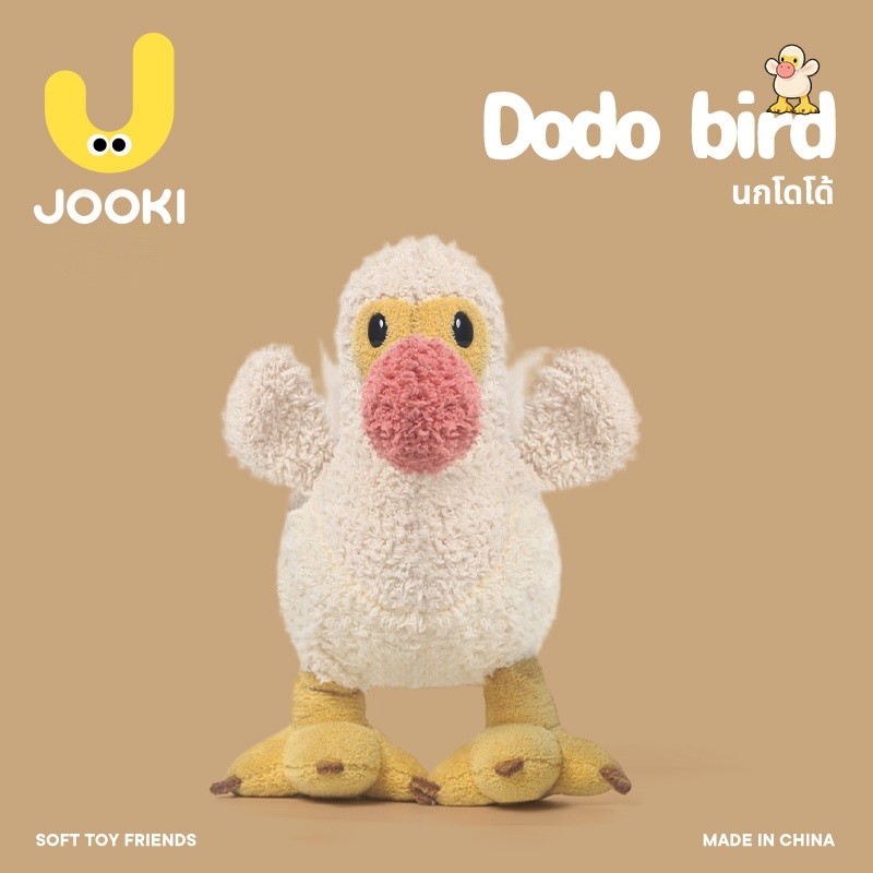 JOOKI Rabbit LuLu น้องกระต่ายลูลู่ ตุ๊กตากระต่ายน่ารัก Plush Toys ของเล่นเด็ก ของขวัญให้แฟน