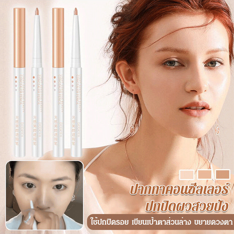 คอนซีลเลอร์ดินสออเนกประสงค์/ปกปิดรอยคล้ำจุดด่างดำสิว/ไม่ติดสี/ไม่ละลาย/อุปกรณ์แต่งคิ้ว/แนะนำโดยมืออาชีพ/สำหรับผู้หญิงวัยผู้ใหญ่/คอนซีลเลอร์ครีม/คอนซีลเลอร์น้ำ/คอนซีลเลอร์
