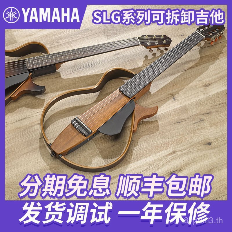Yamaha Yamaha SLG200S Silent Folk Ballads SLG200N กีตาร์คลาสสิกเงียบพับได้แบบพกพา
