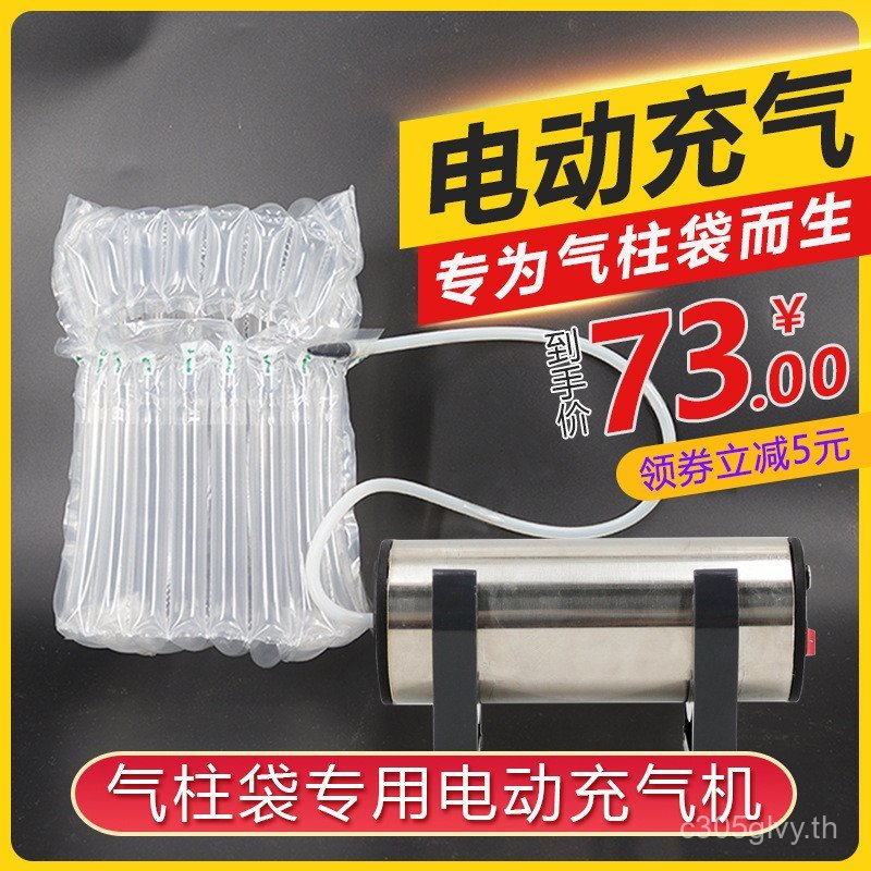 220V ในครัวเรือน AC Air คอลัมน์กระเป๋าปั๊มลมไฟฟ้าเครื่องอัดอากาศ 550W-8L คอลัมน์พองกระเป๋าเมมเบรนคอล