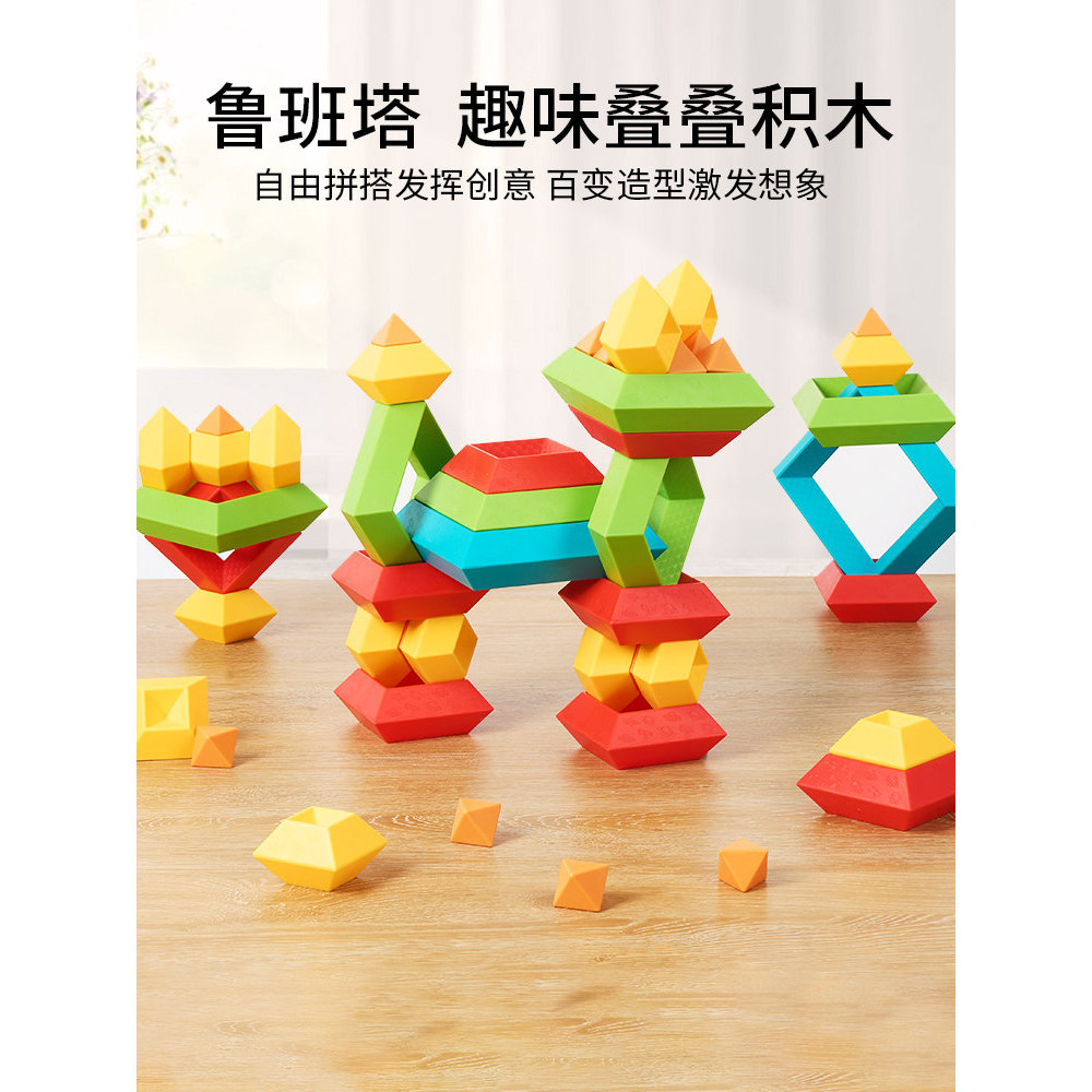 หลากหลายบล็อกตัวต่อพีระมิดเพลงซ้อน Luban Tower 2-6 ปีเด็กมือประกอบ Early Education Ed