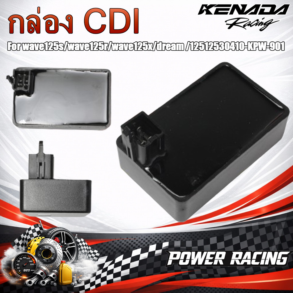 รหัส 30410-KPW-901 กล่องCDIกล่องไฟมอเตอร์ไซค์ เกรดAAA ตรงรุ่น เวฟ125 ตัวเก่า เวฟ125s เวฟ125r wave125
