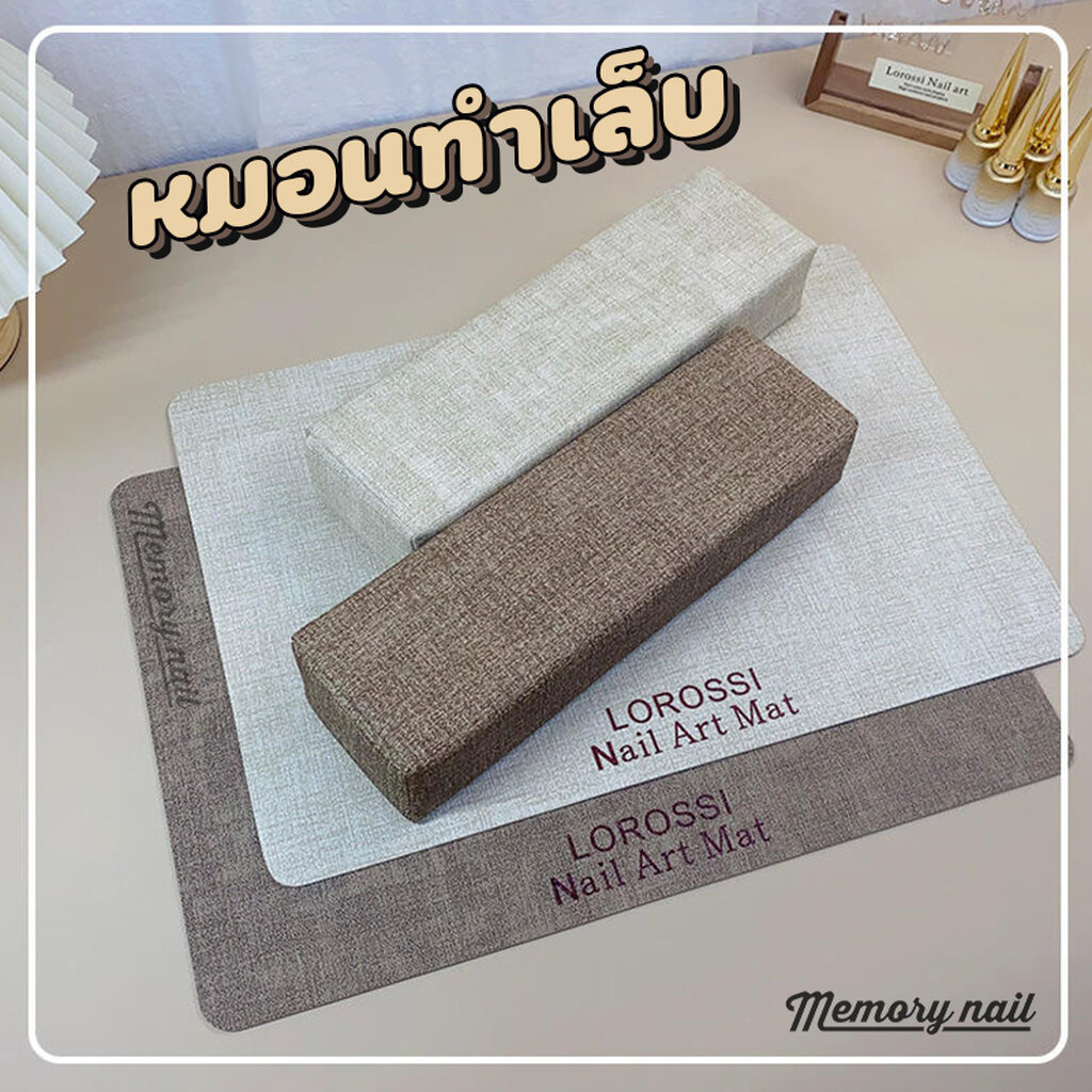 หมอนทำเล็บ LOROSSI หมอนรองมือทำเล็บ คุณภาพดี หนังPU ทนทาน งานเนี๊ยบ สำหรับร้านทำเล็บ อุปกรณ์ทำเล็บ
