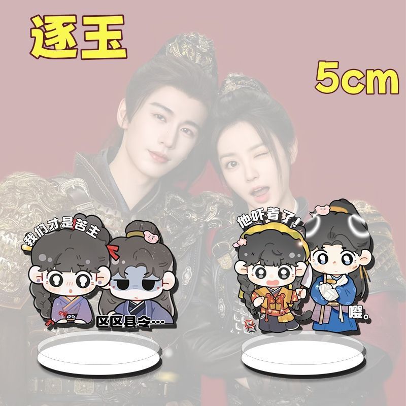 Best Seller玉米边立牌Q版高腰力书摆件饰品学Jade-chasing themed standee, Q-version, high-value, อะคริลิคน่ารัก.m