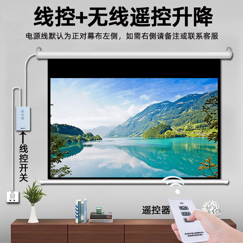 Projector lift remote control smart electric screen72Inch16:9Wall-mounted projection screen with int