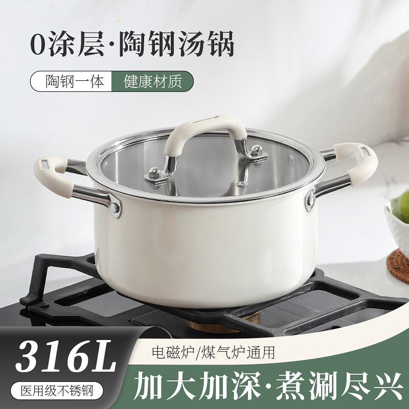 现货无涂层316陶瓷不锈钢汤锅蒸锅家用燃气电磁炉蒸煮炖锅双耳煮锅Uncoated 316 Ceramic Stainless Steel Soup Steamer20260330