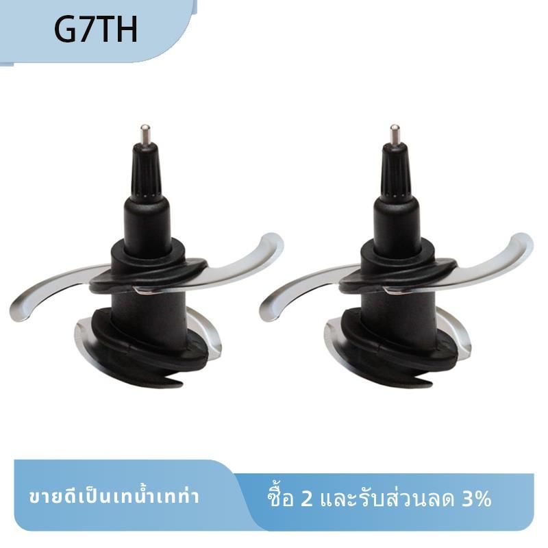 2PCS เปลี่ยนสับใบมีดสําหรับ 64oz BN601 BL770 BN2PCS801 อาหารชามสับเครื่องปั่นใบมีด