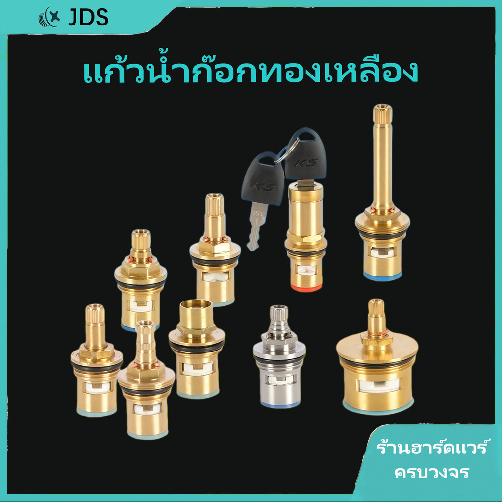 หัวก๊อกน้ำ ทองแดง วาล์วแกน น้ำร้อนและน้ำเย็น | หัวก๊อกน้ำติดผนังครัว แคร์ทริดจ์หัวก๊อก | อะไหล่ซ่อมหัวทองแดง【JA-TH】